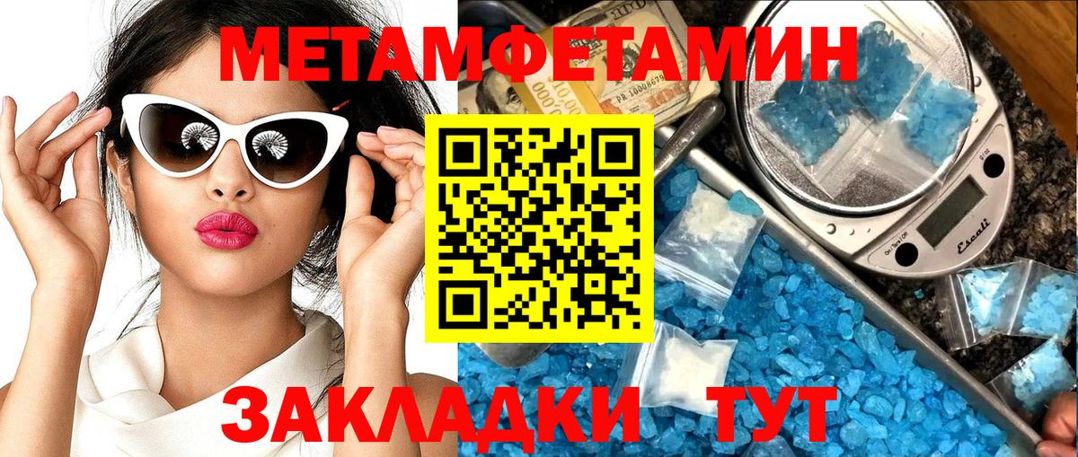 Амфетамин  АМФ  Вход с VPN  Amphetamine VHQ  Ноябрьск 