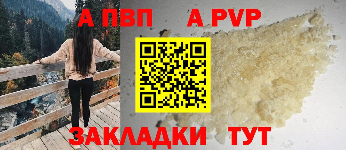 А ПВП СК КРИС  Alfa_PVP Соль  APVP  Вход с VPN  Ноябрьск  Alpha-PVP VHQ 