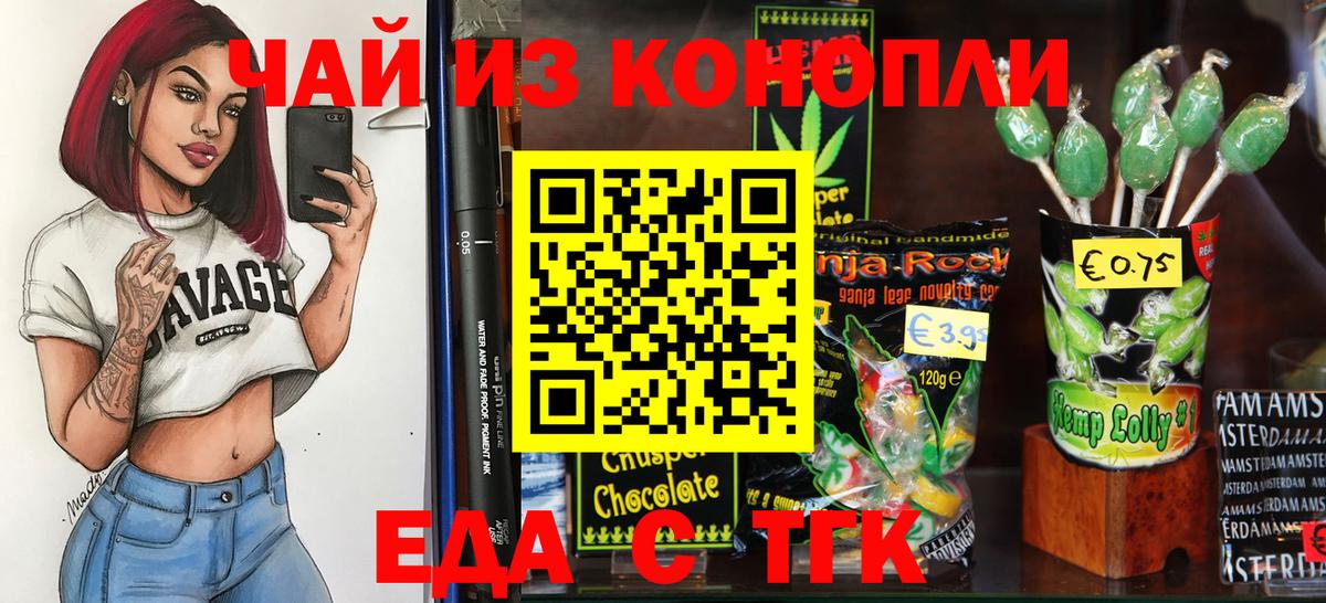 Печенье с ТГК марихуана Ноябрьск