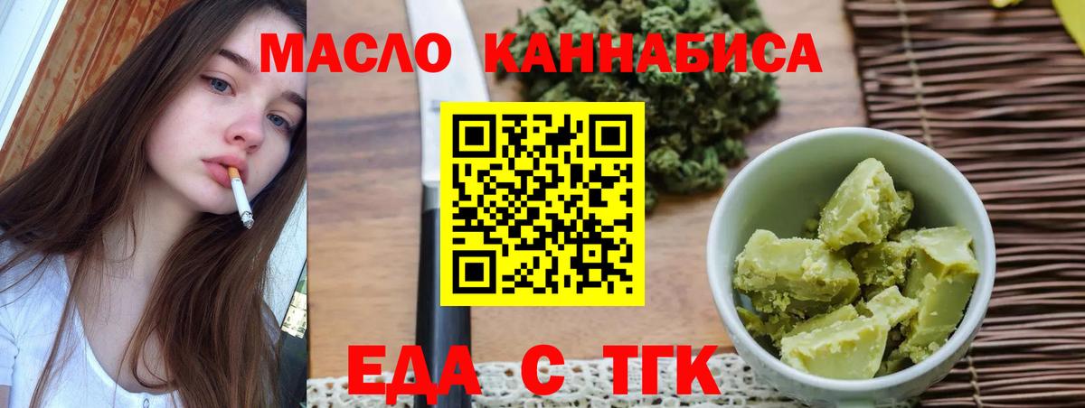 Cannafood конопля  Вход с VPN  Ноябрьск 