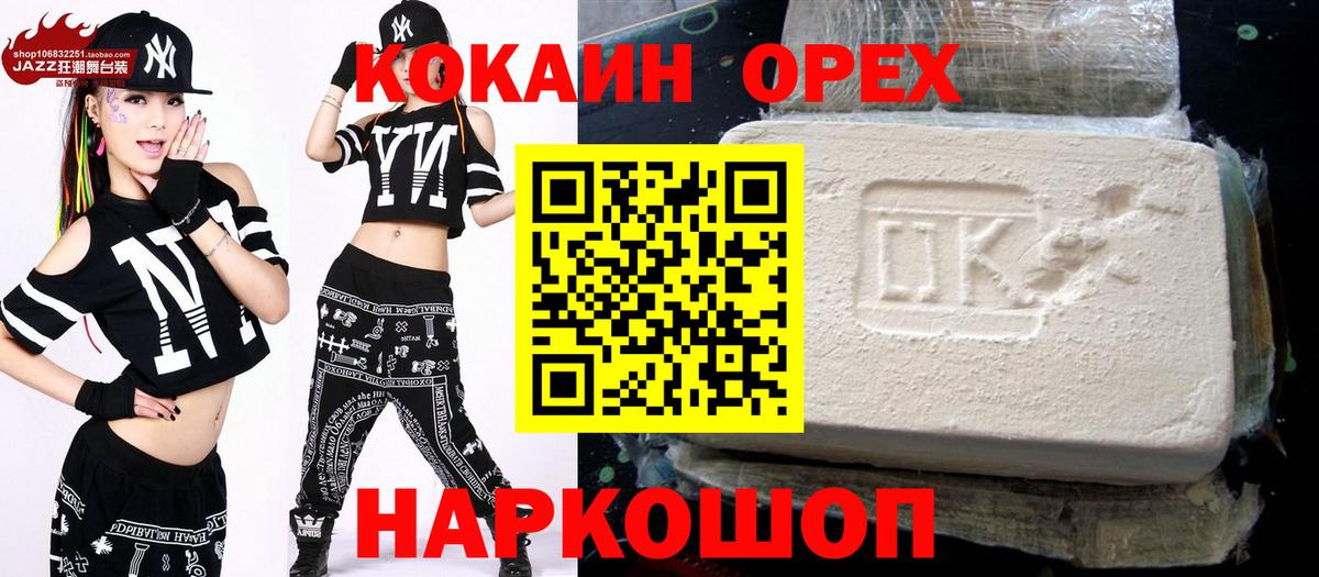Ноябрьск  Кокаин Боливия  Кокаин  Вход с VPN  КОКАИН Перу 