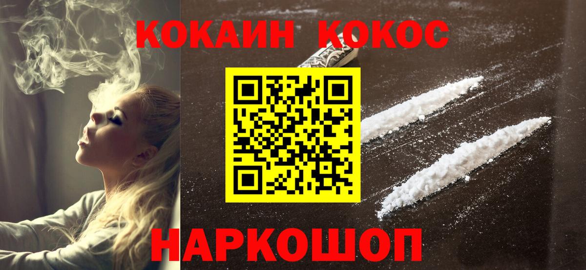 Cocaine Эквадор Ноябрьск