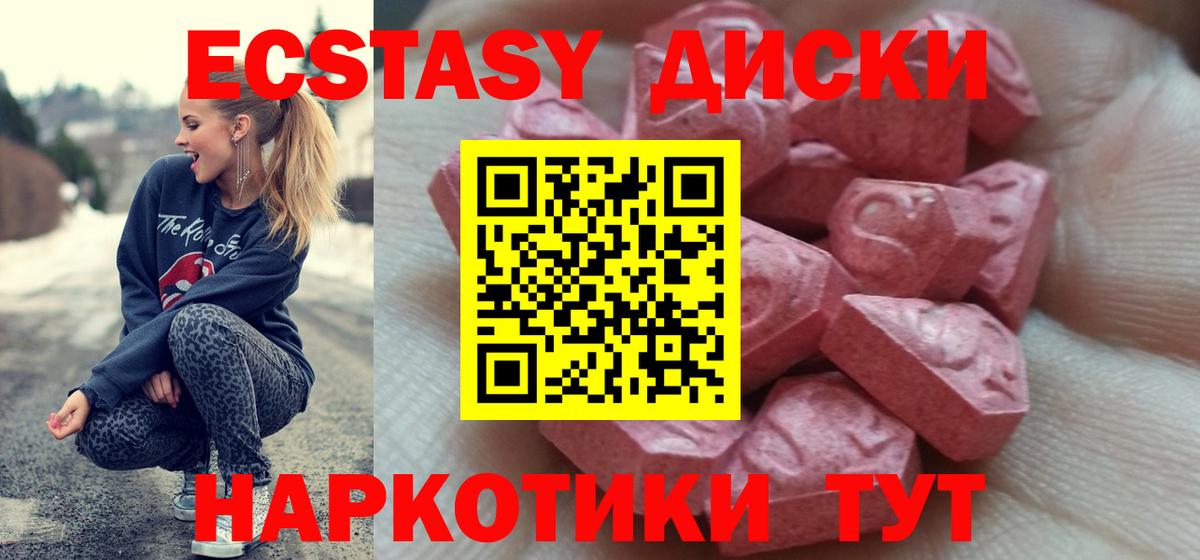 Ноябрьск  ЭКСТАЗИ 280мг  ЭКСТАЗИ таблы  ЭКСТАЗИ  Вход с VPN 