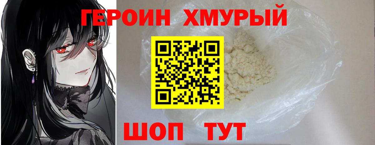 Ноябрьск  ГЕРОИН VHQ  Вход с VPN 