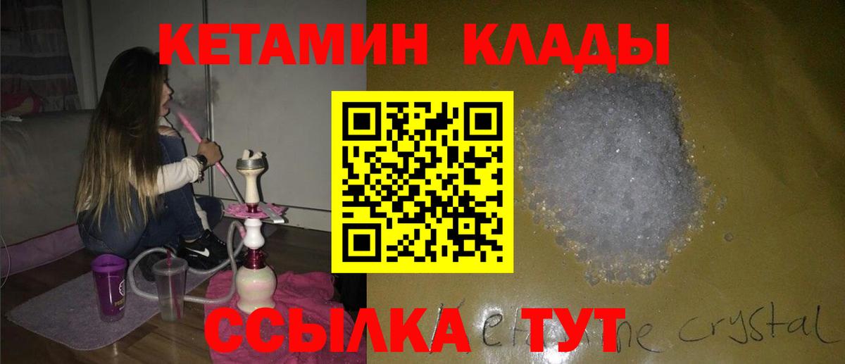Кетамин ketamine  Вход с VPN  Ноябрьск 