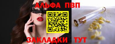 альфа пвп VHQ Донецк