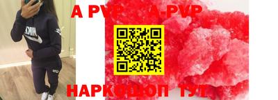альфа пвп VHQ Донецк