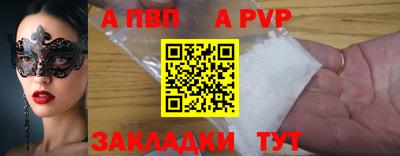альфа пвп VHQ Донецк