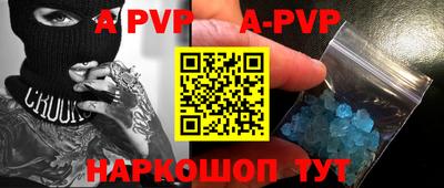 альфа пвп VHQ Донецк