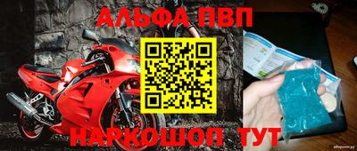 альфа пвп VHQ Донецк