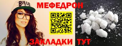 меф VHQ Донской