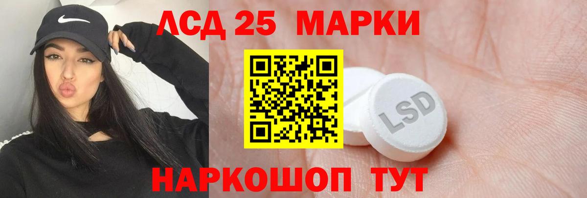 Ноябрьск  ЛСД экстази  Вход с VPN  LSD-25 экстази ecstasy  ЛСД экстази кислота 