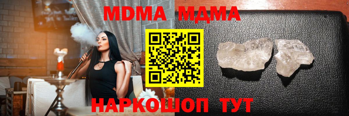 MDMA Molly Ноябрьск