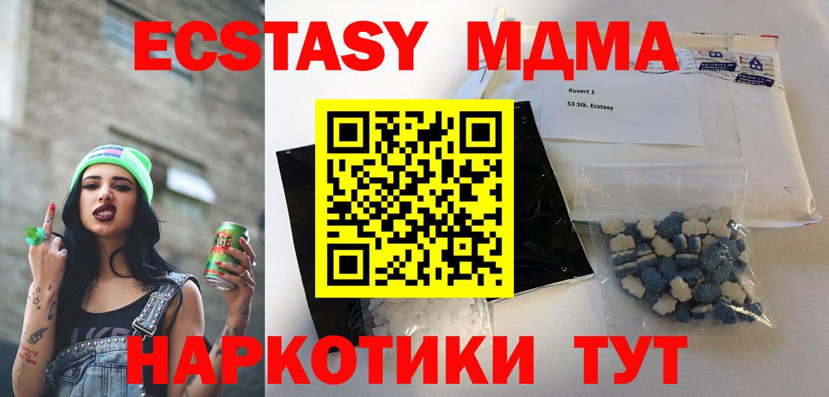MDMA молли  Вход с VPN  MDMA кристаллы  Ноябрьск 