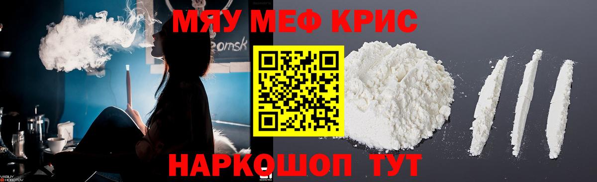 МЕФ  где купить наркоту  Ноябрьск  Мефедрон mephedrone  МЕФ 4 MMC  Вход с VPN 