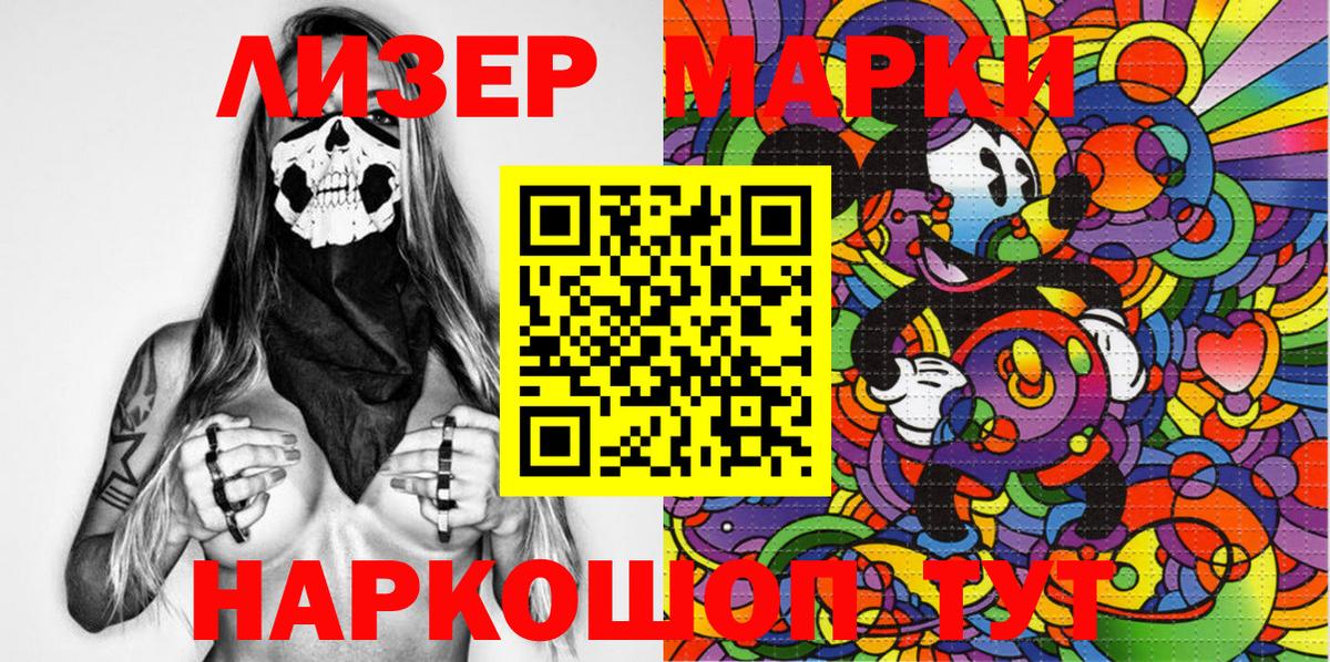 Ноябрьск  Марки 25I-NBOMe 1,8мг  Вход с VPN 