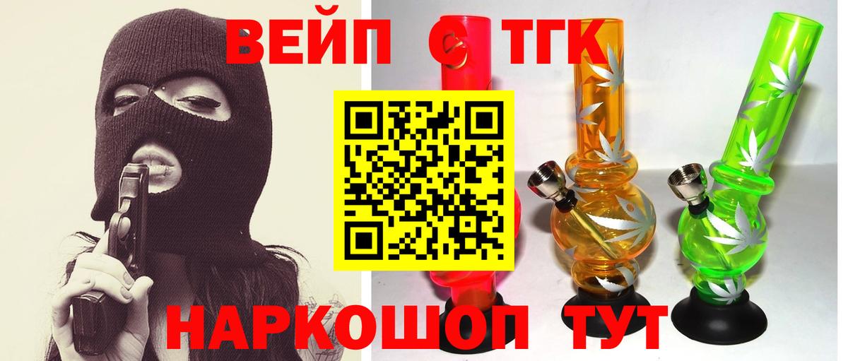 Дистиллят ТГК жижа  Вход с VPN  Ноябрьск 