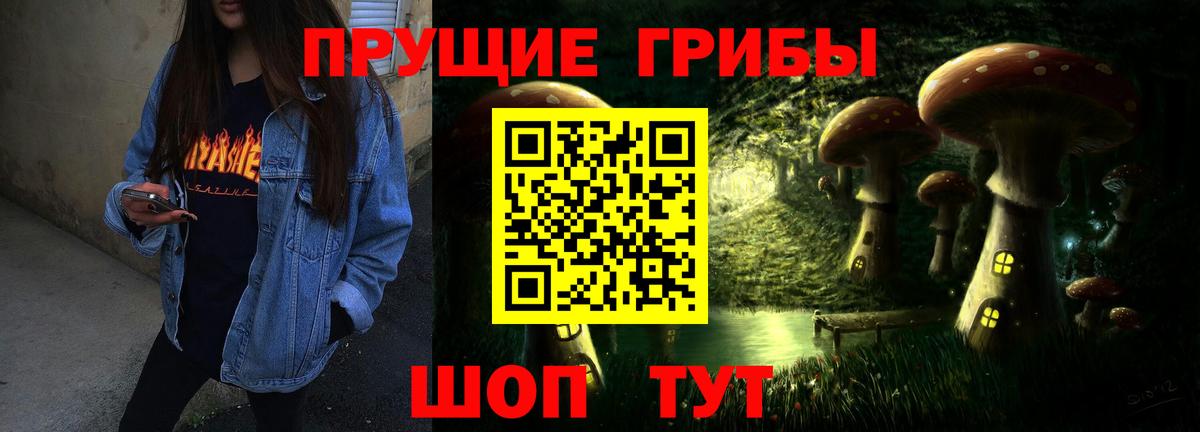 Псилоцибиновые грибы мицелий  Вход с VPN  Ноябрьск 
