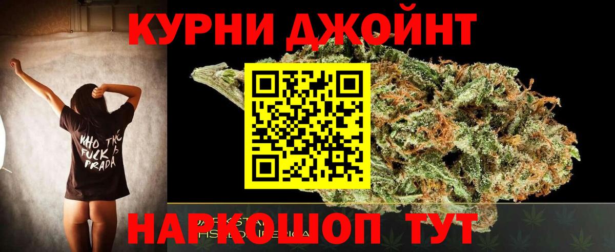 Бошки Шишки марихуана Ноябрьск